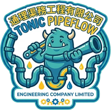 通理渠務工程有限公司 標誌